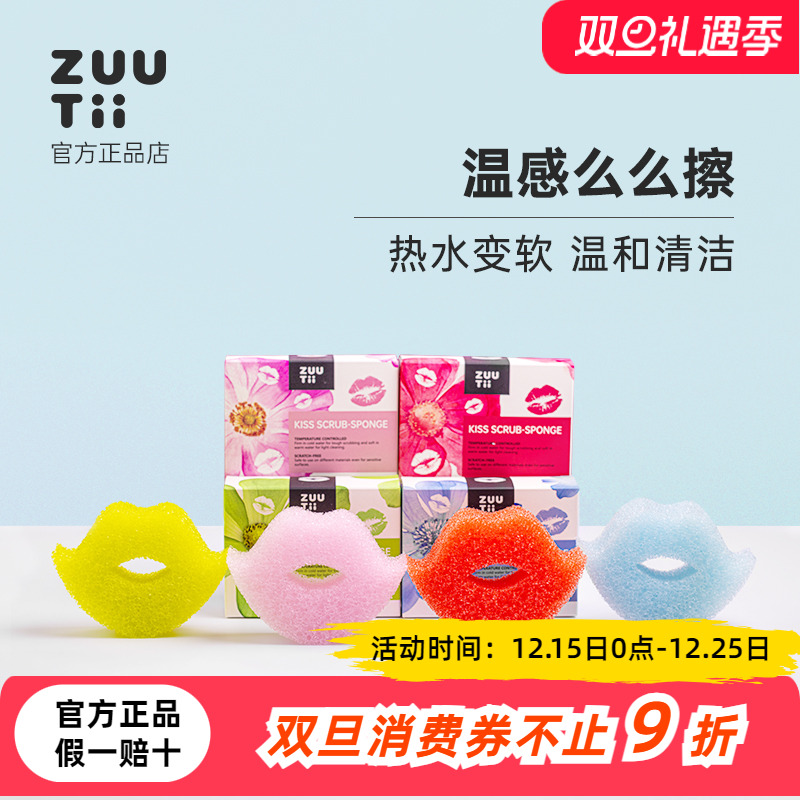 zuutii温感么么擦洗碗擦