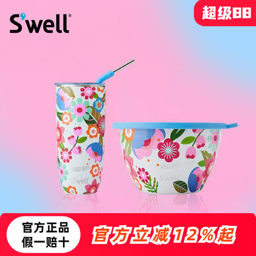 SWELL联名款保温杯沙拉碗