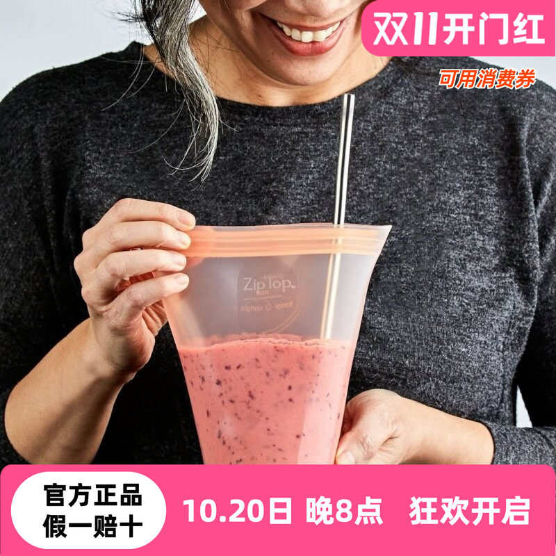 美国ZIPTOP硅胶杯便携水杯咖啡杯硅胶可微波加热manner自带杯子