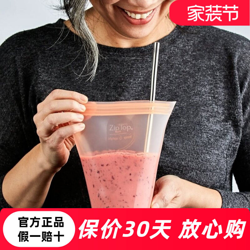 美国ZIPTOP硅胶杯便携水杯咖啡杯硅胶可微波加热manner自带杯子