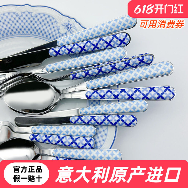 意大利NEVA原装进口西餐餐具套装不锈钢家用牛排刀叉勺全套