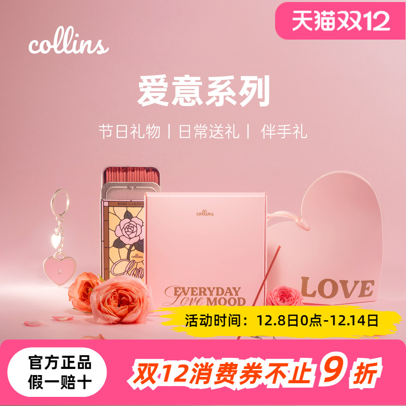 韩国collins玫瑰线香礼盒