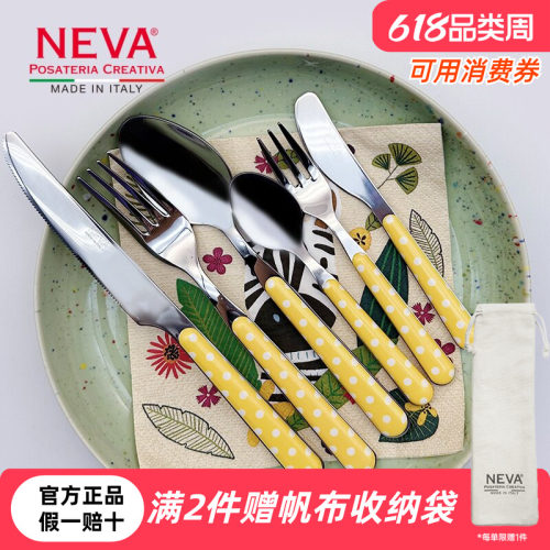 意大利NEVA不锈钢刀叉勺糖果色勺子牛排刀西餐餐具套装家用高颜值