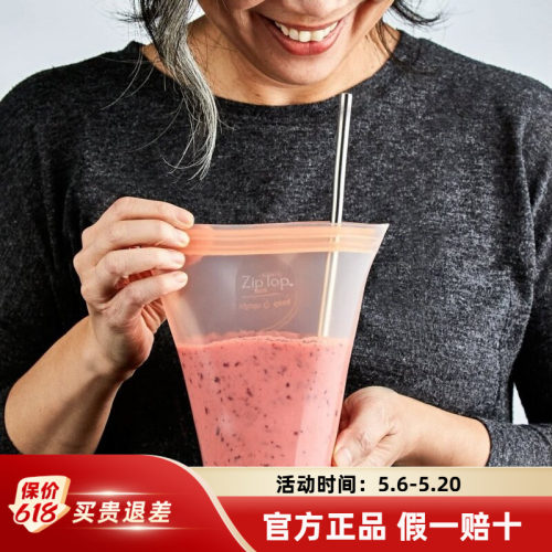 美国ZIPTOP硅胶杯便携水杯咖啡杯硅胶可微波加热manner自带杯子