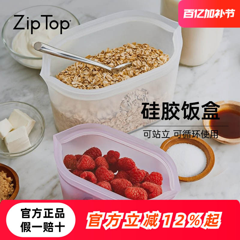 美国ZIPTOP硅胶饭盒可微波铂金硅胶袋保鲜袋食品级冰箱厨房储物袋