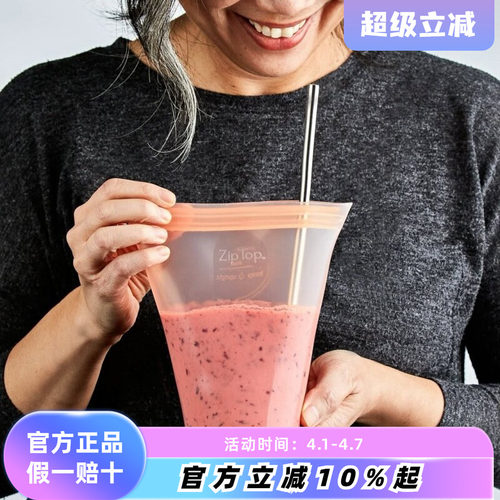 美国ZIPTOP硅胶杯便携水杯咖啡杯硅胶可微波加热manner自带杯子