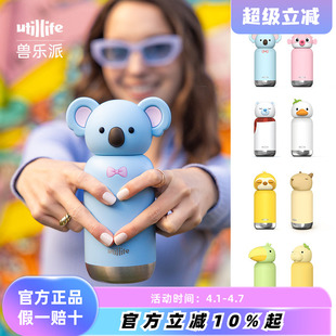 加拿大Utillife兽乐派保温杯女双层不锈钢随行水杯动物送礼杯子