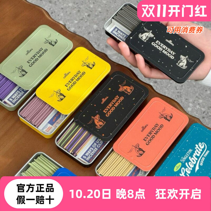 韩国Collins柯凌斯线香卧室家用情绪香薰便携oliveyoung
