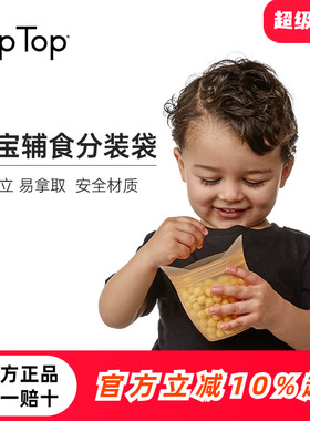 美国ZIPTOP可站立硅胶袋儿童零食密封蔬菜水果牛奶保鲜袋冷冻袋子