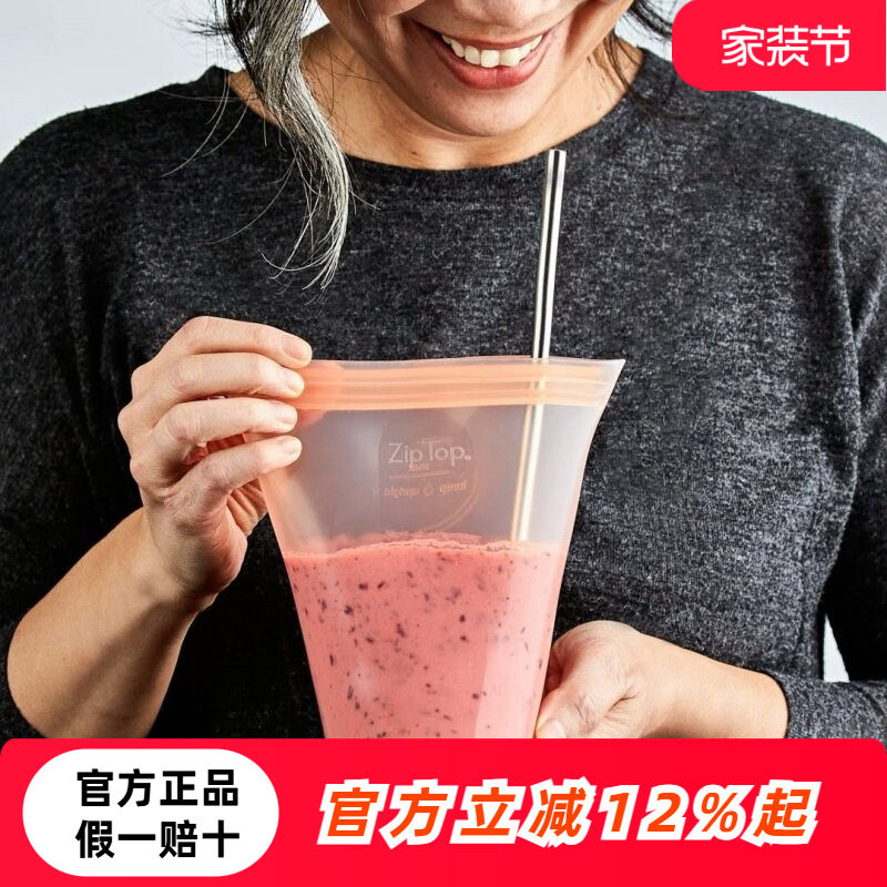 美国ZIPTOP硅胶杯便携水杯咖啡杯硅胶可微波加热manner自带杯子