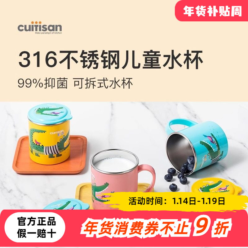 Cuitisan酷艺师儿童家用水杯夏季婴儿喝水直饮敞口可拆卸手柄杯子,婴童用品,儿童水杯,淘宝优惠券,粉丝福利购,淘宝优惠卷