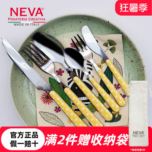 意大利NEVA不锈钢刀叉勺糖果色勺子牛排刀西餐餐具套装家用高颜值
