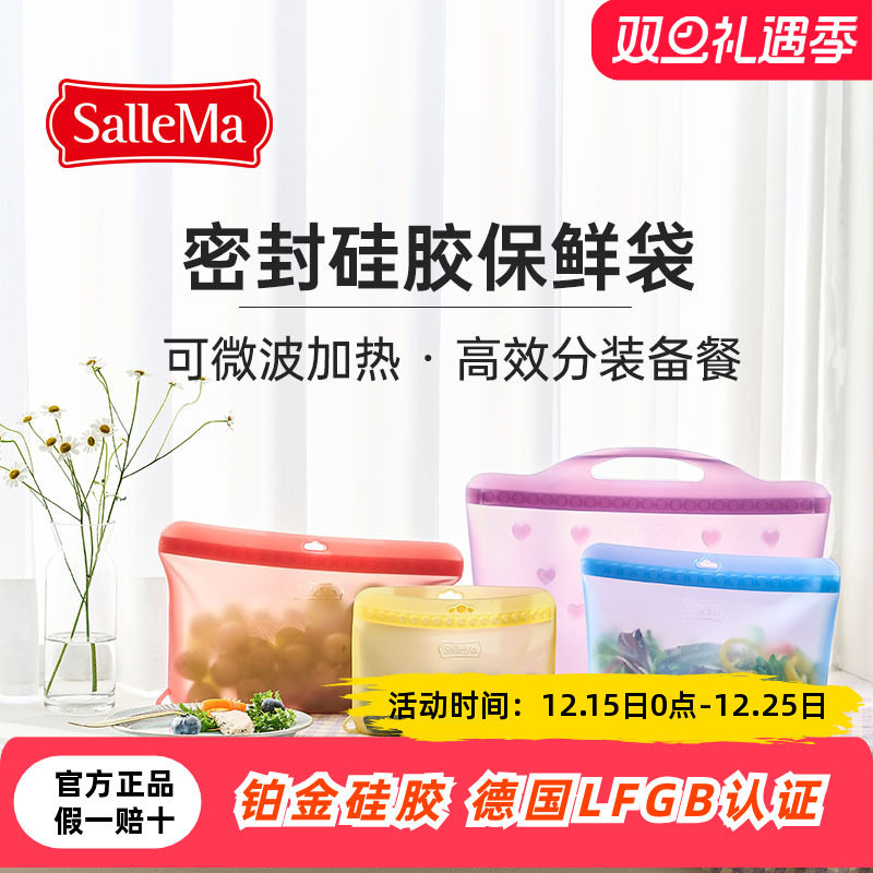 SalleMa硅胶保鲜袋密封铂金硅胶