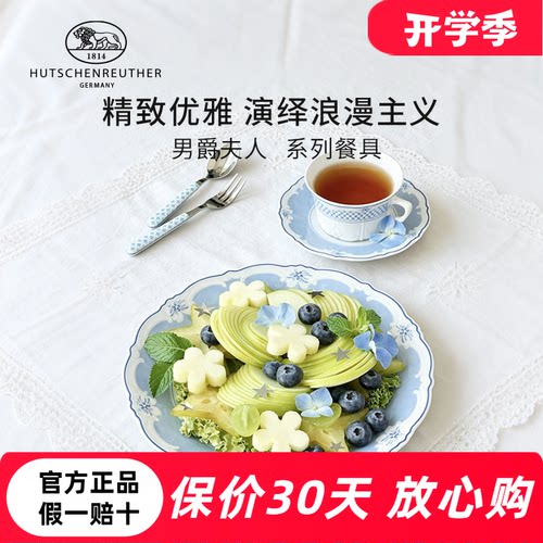 狮牌男爵夫人可微波可入洗碗机