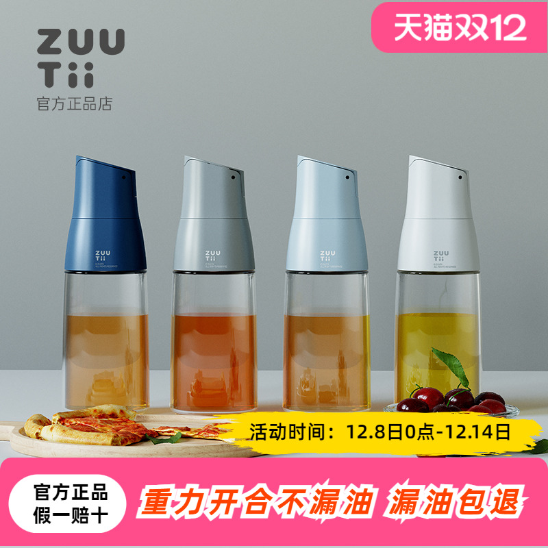 不漏油不挂油zuutii玻璃油壶