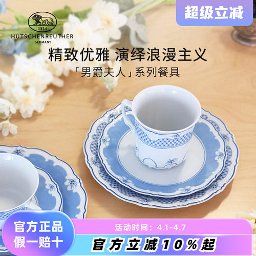 狮牌男爵夫人可微波可入洗碗机