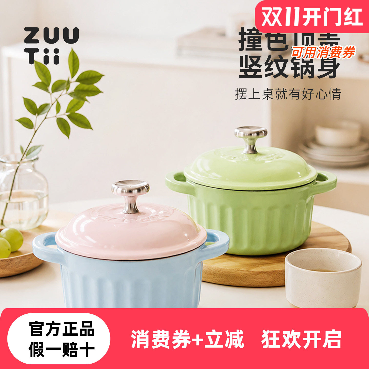 加拿大ZUUTii迷你铸铁珐琅锅10cm家用炖锅多功能一人食汤煲焖煮锅