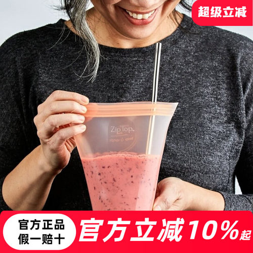美国ZIPTOP硅胶杯便携水杯咖啡杯硅胶可微波加热manner自带杯子