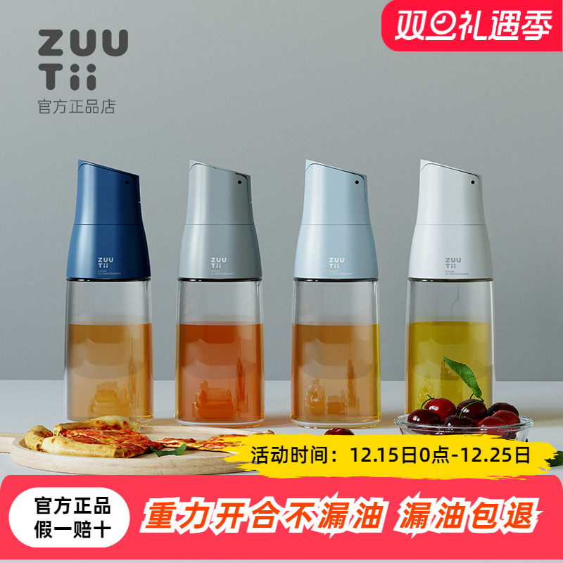 不漏油不挂油zuutii玻璃油壶