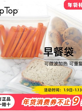 美国ZIPTOP早餐袋可重复使用硅胶保鲜袋上班族带饭打包袋便当盒