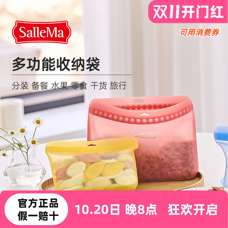 韩国SalleMa收纳袋保鲜袋