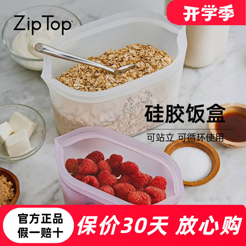 ziptop铂金级硅胶袋保鲜袋