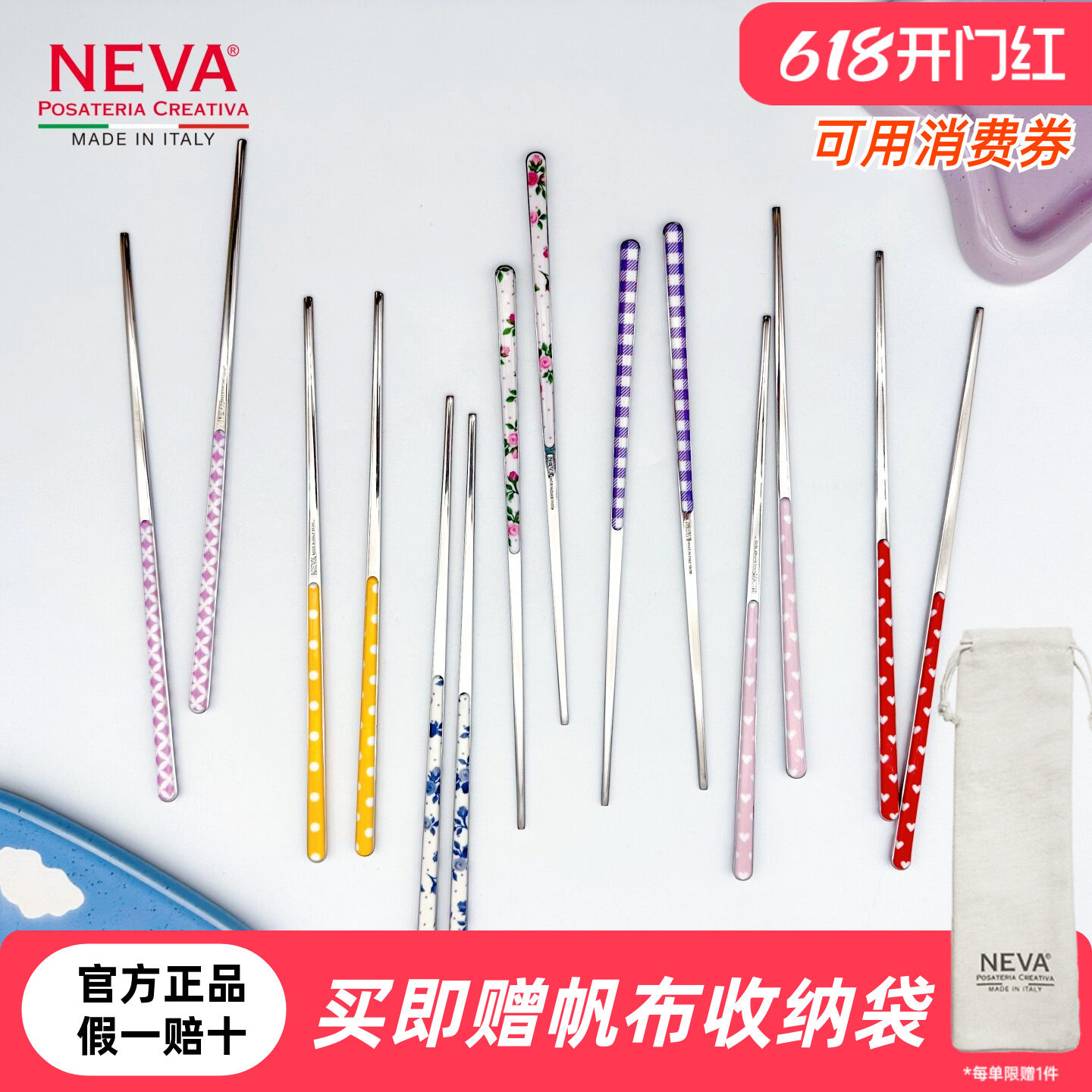意大利NEVA原装进口不锈钢筷子多巴胺家用高颜值ins风抑菌防霉