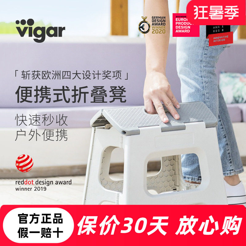西班牙Vigar折叠凳家用换鞋板凳成人儿童加厚塑料可收纳家用马扎