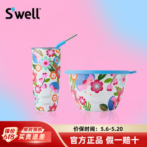 SWELL联名款不锈钢保温杯时尚新款随行杯外带减脂沙拉碗保温饭盒 - 封面