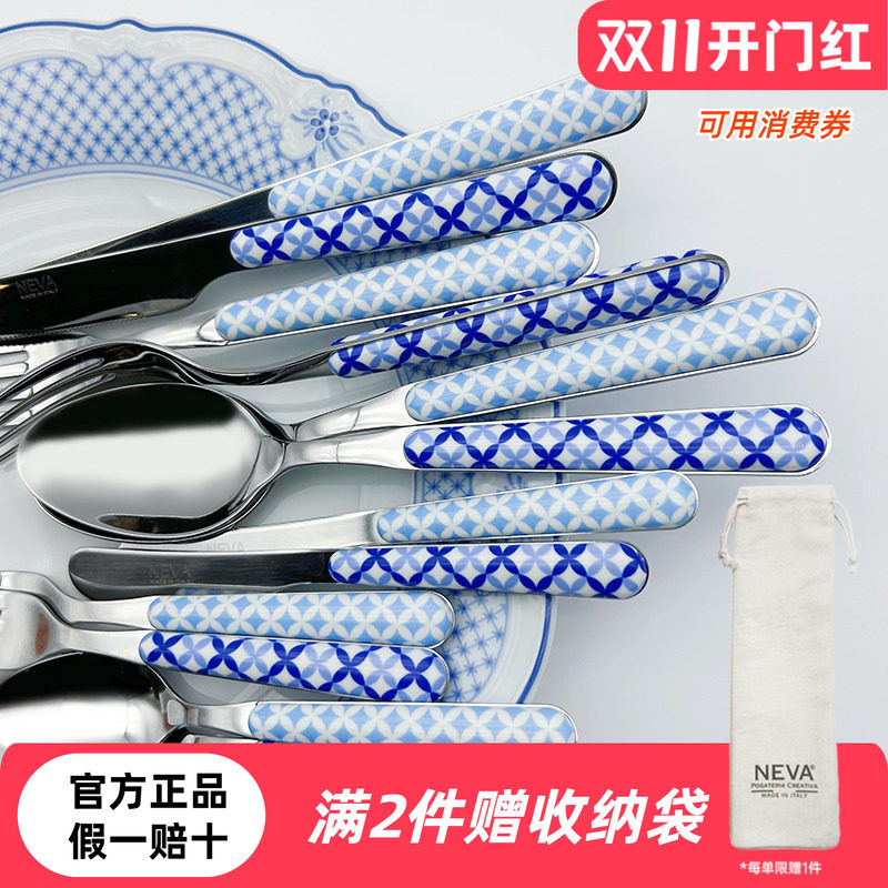 意大利NEVA原装进口西餐餐具套装不锈钢家用牛排刀叉勺全套