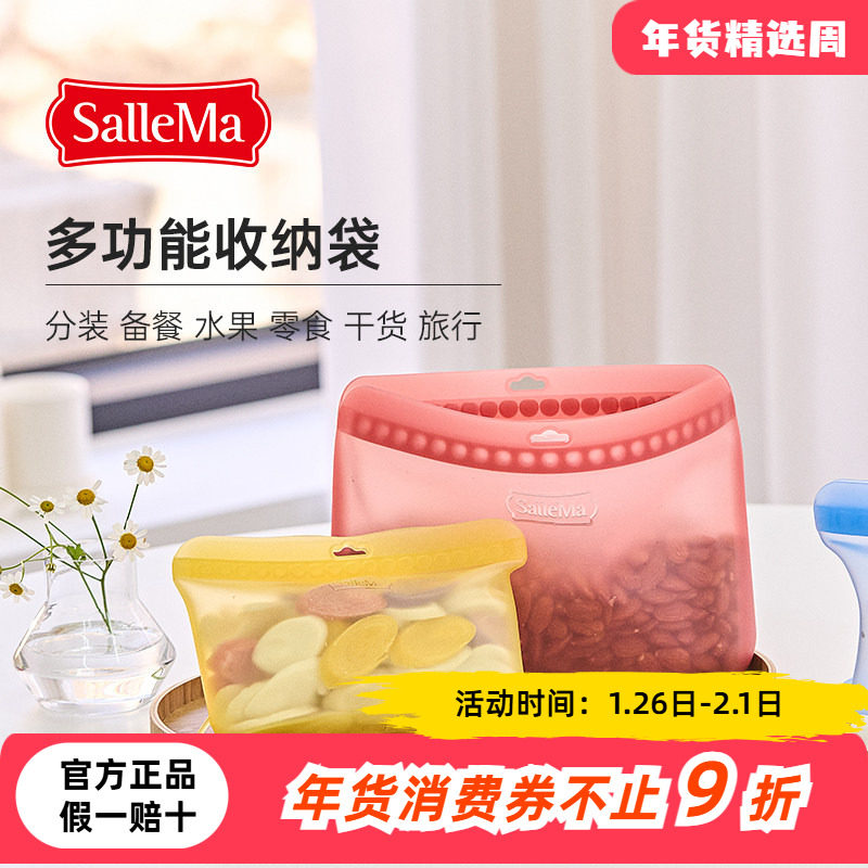 韩国SalleMa收纳袋食品级密封防漏硅胶袋山姆分装袋备餐保鲜袋,收纳整理,其他收纳袋,淘宝优惠券,粉丝福利购,淘宝优惠卷