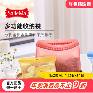 韩国SalleMa收纳袋食品级密封防漏硅胶袋山姆分装袋备餐保鲜袋
