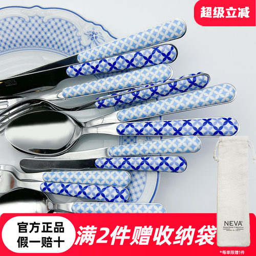 意大利NEVA原装进口西餐