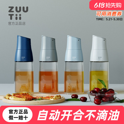 不漏油不挂油zuutii玻璃油壶