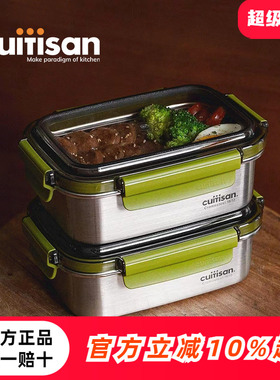 cuitisan酷艺师316不锈钢饭盒餐盒可微波便当盒保鲜盒贝拉系列