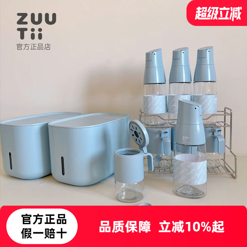 zuutii冰川藍油壺調料罐