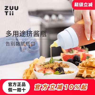 zuutii挤酱瓶密封硅胶酱料瓶蚝油瓶蜂蜜瓶沙拉酱油瓶挤压瓶油壶
