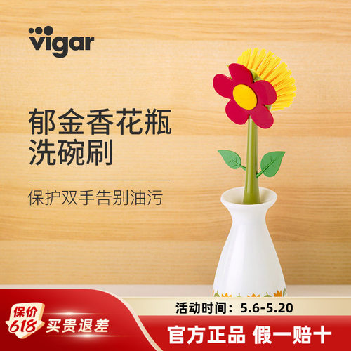 西班牙Vigar碗碟刷锅刷洗碗刷厨房专用长柄清洁用餐具刷子可收纳