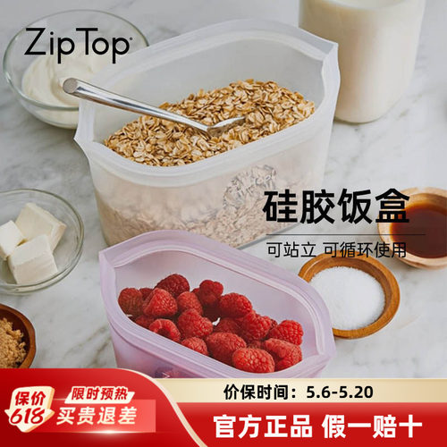 ziptop铂金级硅胶袋保鲜袋