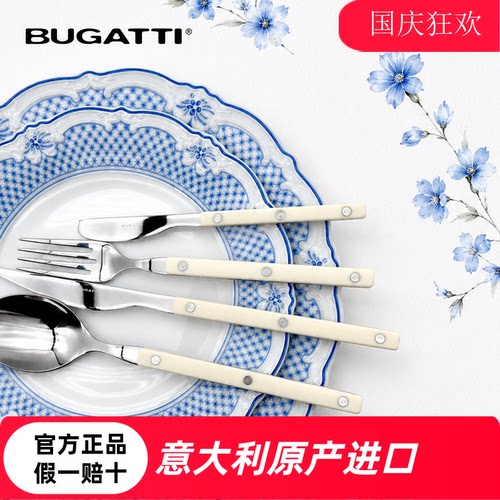 意大利原产Bugatti不锈钢刀叉勺