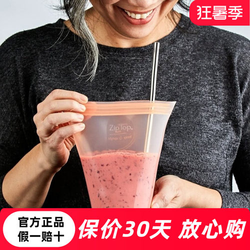 美国ZIPTOP硅胶杯便携水杯咖啡杯硅胶可微波加热manner自带杯子