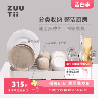 zuutii沥水架厨房置物架碗碟抹布碗盘收纳架奶瓶杯子水槽边沥水