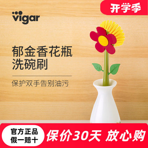 西班牙Vigar碗碟刷锅刷洗碗刷厨房专用长柄清洁用餐具刷子可收纳