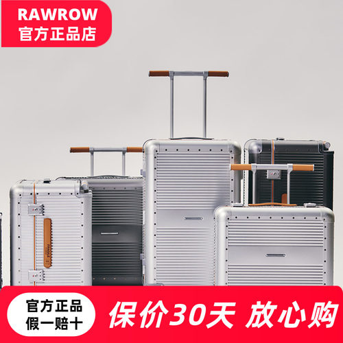 旗舰店正品RAWROW旅行箱