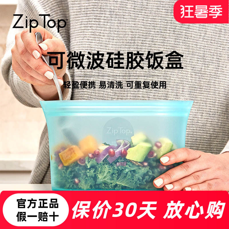 ZIPTOP可微波硅胶饭盒