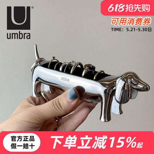 Umbra腊肠狗戒指托首饰架小饰品收纳珠宝展示架创意可爱摆件
