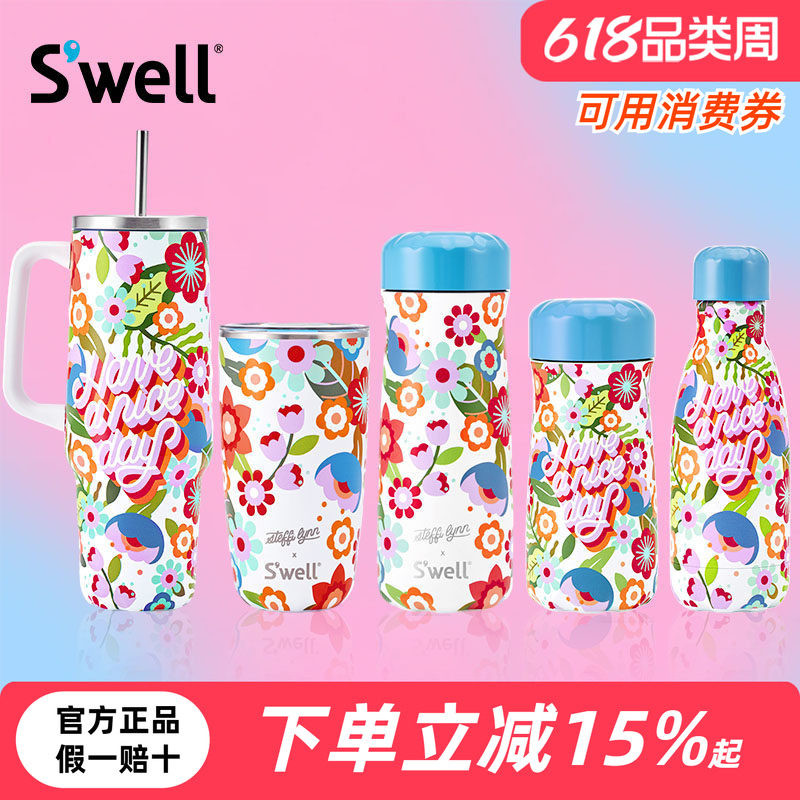 SWELL联名款花花杯不锈钢保温杯保冷杯手持便携咖啡杯高颜值水杯