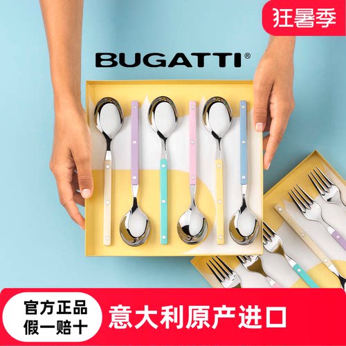 意大利Bugatti不锈钢餐勺