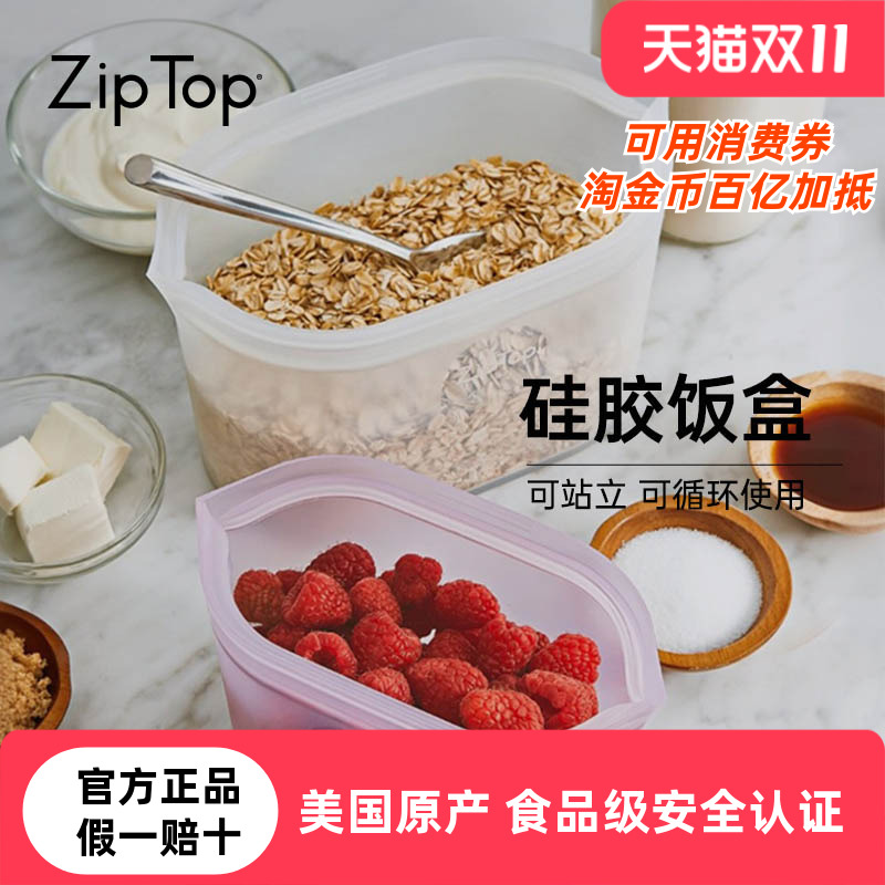 ziptop铂金级硅胶袋保鲜袋