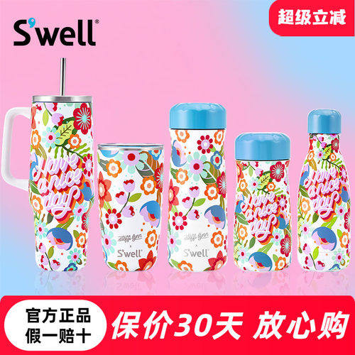 SWELL联名款花花杯便携咖啡杯